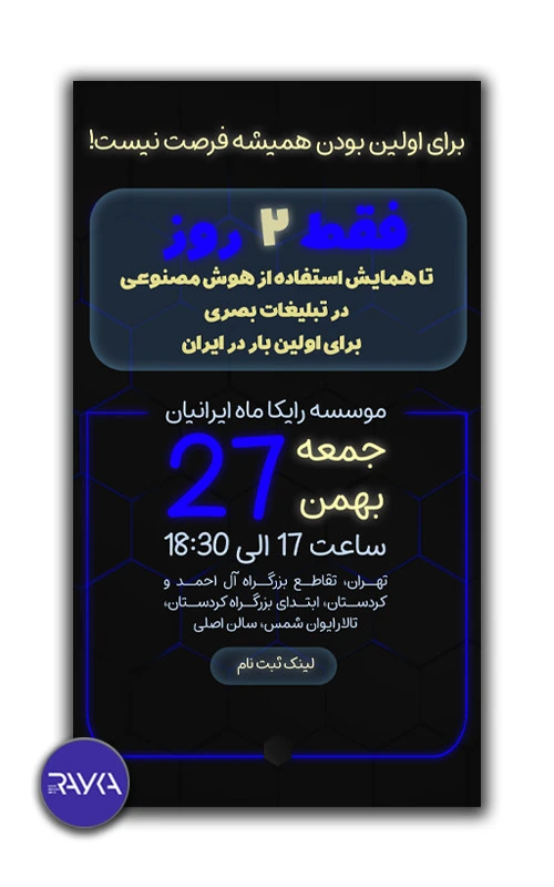 Example of Raykamah advertising banner for Instagram page