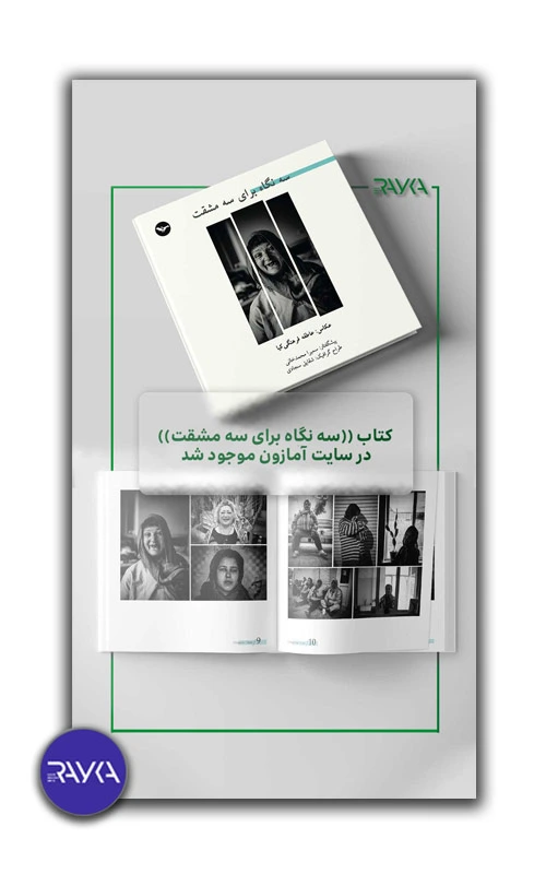 نمونه بنر تبلیغاتی اینستاگرام طراحی شده توسط تیم رایکاماه