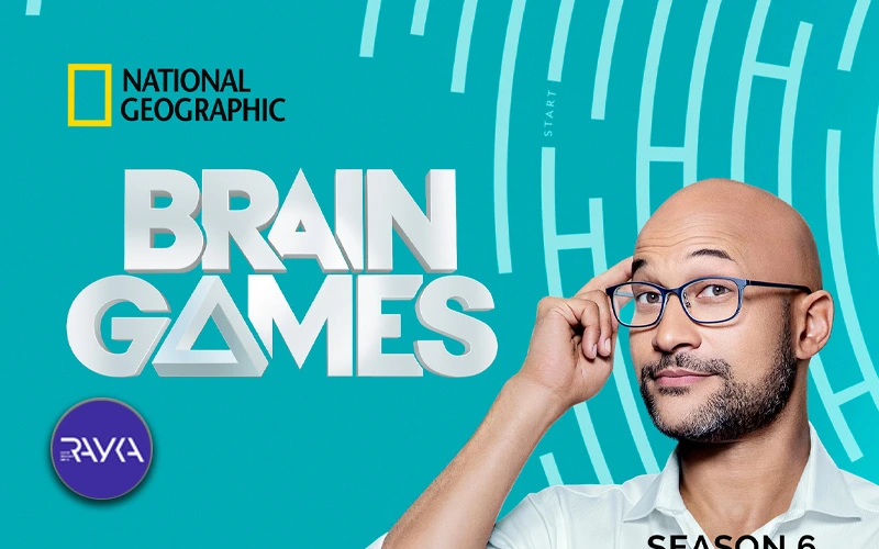 مستند Brain Games در حوزه علوم انسانی و بررسی عملکرد مغز