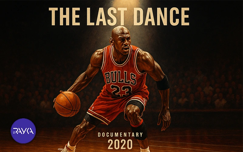 مستند ورزشی The Last Dance (2020) با IMDB بالای 9