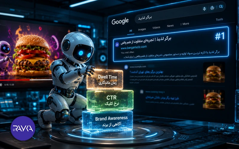 تأثیر تیزر ویدیویی بر سئو و بازاریابی دیجیتال