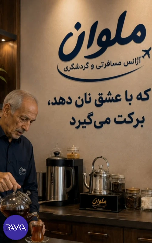 ساخت تیزرهای تبلیغاتی واقع گرایانه با هوش مصنوعی توسط آژانس تبلیغاتی رایکاماه