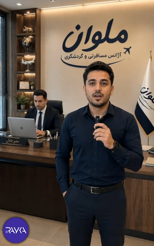 ساخت تیزر تبلیغاتی آژانس گردشگری با هوش مصنوعی