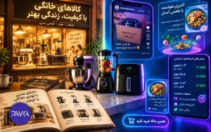 تفاوت آژانس تبلیغاتی سنتی و دیجیتال مارکتینگ؛ کدام برای برند شما سودآورتر است؟
