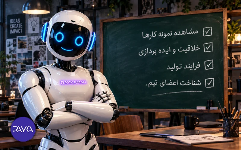 راهنمای انتخاب آژانس تبلیغاتی؛ چطور بهترین همکار خلاق را برای برندمان پیدا کنیم؟