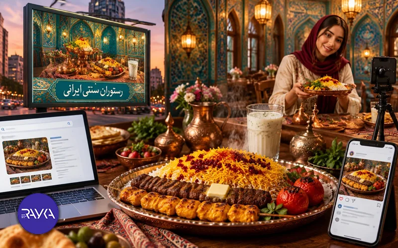 کمپین تبلیغاتی برای معرفی رستوران در محله خاص